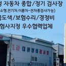 대원종합정비