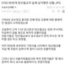 90년대 당산철교의 실제 심각했던 상황 이미지