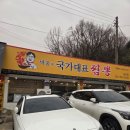 세븐일레븐 용인남사대로점 | 동탄맛집 한원cc 근처 박웅의 국가대표짬뽕 남사점