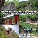 트레킹 (화양구곡 뜻, 지도, 코스, 화양계곡) 속리산국립공원 팸투어, 충북 괴산 가볼만한곳, 괴산 여행