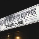송탄얼음