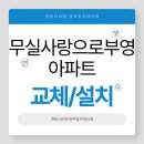 미니스톱원주무실부영점 | [원주보일러][원주경동나비엔][무실동사랑으로부영아파트][설치후기]NCB354-22K콘덴싱가스보일러