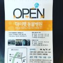 미사마이펫동물병원 이미지