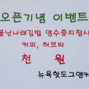 나래김밥 이미지