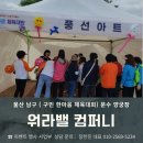 김은주네일아트 | 울산부산경주양산 풍선아트,페이스페인팅,캐리커쳐 외 체험부스 운영 50개 상담 문의 받습니다.