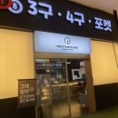 용용이 당구장 | [송도 놀거리] 트리플스트리트에 신기했던 포켓볼장 루틴플레이스