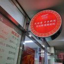 오사부중화요리 이미지