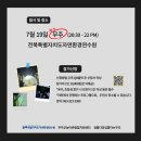 여름곤충 탐구생활 이미지