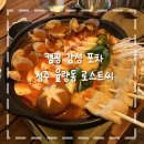 로스트씨(Roast-C) 이미지