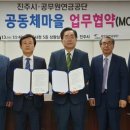 문화협력마을공동체 이미지