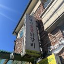 이강산숯불닭갈비 이미지