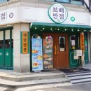 보배반점 구의점 이미지