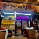 수영이네식당