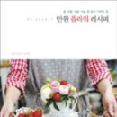 우리플라워 - 수원시 팔달구 효원로193번길 25 | 우리플라워