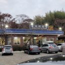 돌다리산장 이미지