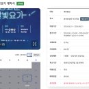 달빛 요가(야간) 이미지