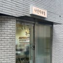 망우네일 나인픽네일 망우본점 ​경민디자이너님 케어 최고!