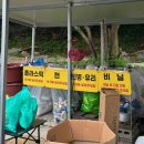 [경기도양평] 애견동반 가능한 캠핑장 &#34;양평힐링계곡오토캠핑장&#34;