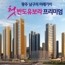 반도아파트 이미지