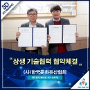 한국발전기술(주) 이미지