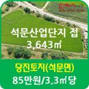 이창호공인중개사사무소 이미지