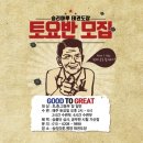 승리마루 백양 태권도장 이미지