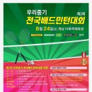 우리중기 이미지