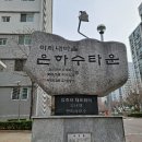 은하수아파트_하 이미지