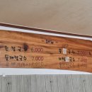 청학동손칼국수