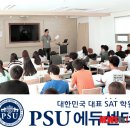 전략에듀학원