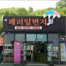 두산피앤피 | [단양 여행_220602] 6월 애견 동반 여행/ 카페산 SANN 애견동반 패러글라이딩