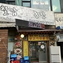 칠갑한우농장 정육식당 이미지