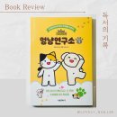 서울도서교육연구소
