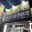 양재기와주전자 이미지