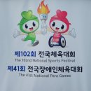 제102회 전국(장애인)체전 기념 구미 희망을 노래하다 | 2021전국체전 럭비경기 관람 후기! 1도 몰랐던 럭비경기의 매력에 빠진 날