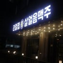 리얼펍 평택안중점 이미지