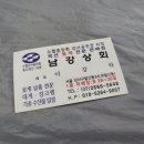 남강상회 이미지