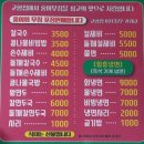 고향집손칼국수 - 강동구 | 고향집손칼국수