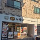 스타벅스 장유율하점 | [장유,관동동] 국내산 생고기 율하돈까스맛집 나베야돈까스 장유율하점 솔직방문후기 (feat.안심,치즈...