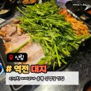 대지6 | [역전대지] 구디역 고기집 추천, 미나리 듬뿍 삼겹살맛집