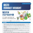 과학기술정보협의회(ASTI) Weekly Newsletter(2024년 12월 30일) , DX-ASTI