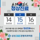 삼성365정형외과의원 이미지