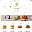 롯데리아 군포당동점 | 후덕죽 싸이버거 맘스터치 신메뉴 통새우버거 빅싸이순살 솔직후기