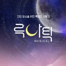 루나틱 이미지