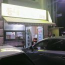 등대식당 이미지