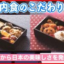 【AirJapan】LCCとフルサービスの良いとこ取り？ 機内食のこだわりは“日本の美味しさ” 이미지