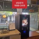 보은커피