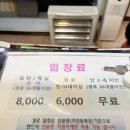 동인천스파랜드 이미지