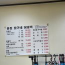 춘천닭가네닭갈비막국수 이미지
