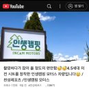 인생캠핑모터스 이미지